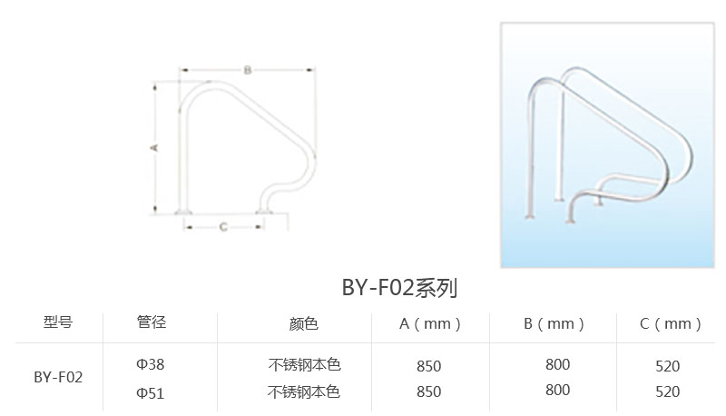 不锈钢泳池专用扶手